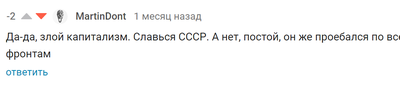 Иллюстрация к комментарию