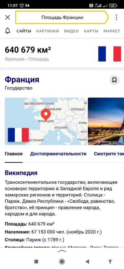 Иллюстрация к комментарию