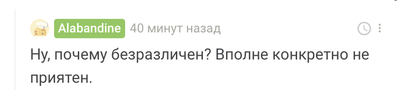 Иллюстрация к комментарию