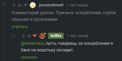 Иллюстрация к комментарию