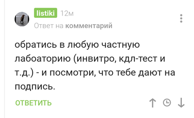 Иллюстрация к комментарию