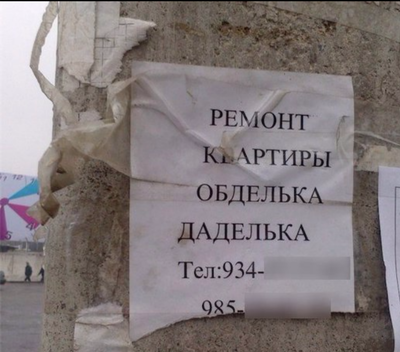 ����������� � �����������