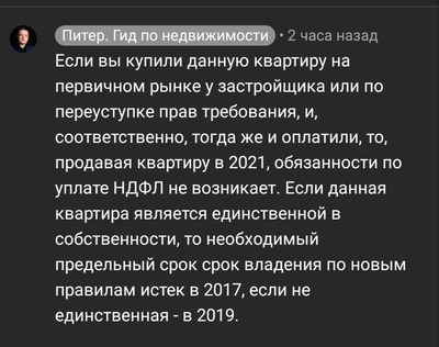 Иллюстрация к комментарию