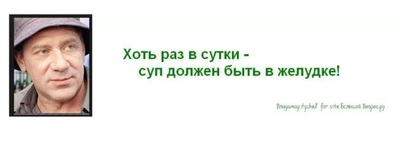 тарелка горячего супа у меня в животике. 1611699922111071422. тарелка горячего супа у меня в животике фото. тарелка горячего супа у меня в животике-1611699922111071422. картинка тарелка горячего супа у меня в животике. картинка 1611699922111071422. Тарелка горячего супа у меня в животике