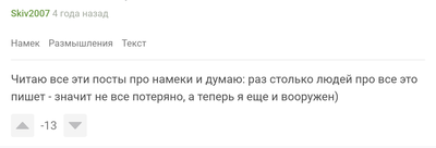 Иллюстрация к комментарию