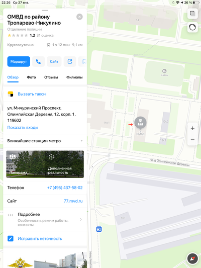 ����������� � �����������