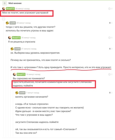 ����������� � �����������