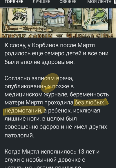 Девушка с двумя парами ног миф или реальность. Смотреть фото Девушка с двумя парами ног миф или реальность. Смотреть картинку Девушка с двумя парами ног миф или реальность. Картинка про Девушка с двумя парами ног миф или реальность. Фото Девушка с двумя парами ног миф или реальность