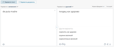 что значит puta madre. Смотреть фото что значит puta madre. Смотреть картинку что значит puta madre. Картинка про что значит puta madre. Фото что значит puta madre