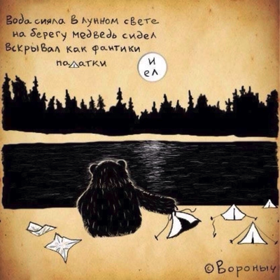 С утра кобыле так заправил что. 1612584609119869247. С утра кобыле так заправил что фото. С утра кобыле так заправил что-1612584609119869247. картинка С утра кобыле так заправил что. картинка 1612584609119869247. Мой дядя самых честных правил,Когда не в шутку занемог,Он уважать себя заставилИ лучше выдумать не мог.Его пример другим наука;Но, боже мой, какая скукаС больным сидеть и день и ночь,Не отходя ни шагу прочь!Какое низкое коварствоПолуживого забавлять,Ему подушки поправлять,Печально подносить лекарство,Вздыхать и думать про себя:Когда же черт возьмет тебя! С утра кобыле так заправил что. 1612584609119869247. С утра кобыле так заправил что фото. С утра кобыле так заправил что-1612584609119869247. картинка С утра кобыле так заправил что. картинка 1612584609119869247. Мой дядя самых честных правил,Когда не в шутку занемог,Он уважать себя заставилИ лучше выдумать не мог.Его пример другим наука;Но, боже мой, какая скукаС больным сидеть и день и ночь,Не отходя ни шагу прочь!Какое низкое коварствоПолуживого забавлять,Ему подушки поправлять,Печально подносить лекарство,Вздыхать и думать про себя:Когда же черт возьмет тебя!