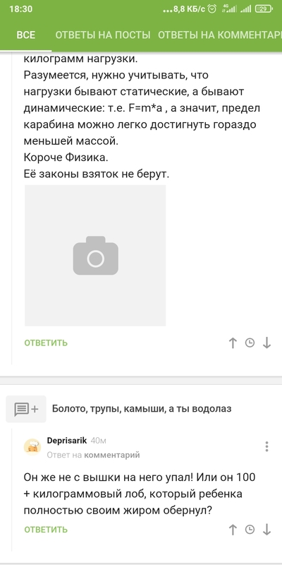 Иллюстрация к комментарию