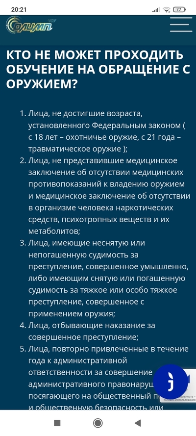 ����������� � �����������