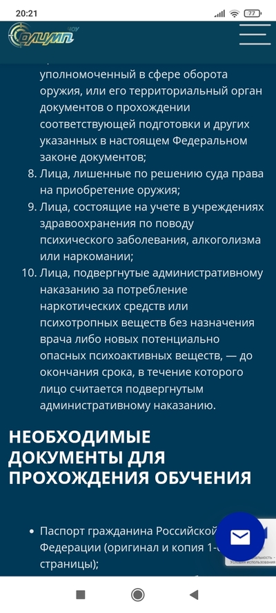 ����������� � �����������