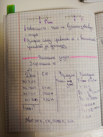 ����������� � �����������