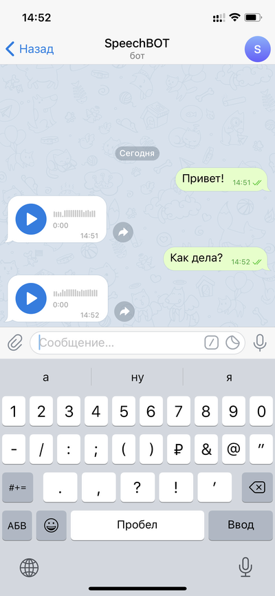 код на python для бота телеграмм погода. 1613130786295744868. код на python для бота телеграмм погода фото. код на python для бота телеграмм погода-1613130786295744868. картинка код на python для бота телеграмм погода. картинка 1613130786295744868. На Хабре, да и не только, про ботов рассказано уже так много, что даже слишком. Но заинтересовавшись пару недель назад данной темой, найти нормальный материал у меня так и не вышло: все статьи были либо для совсем чайников и ограничивались отправкой сообщения в ответ на сообщение пользователя, либо были неактуальны. Это и подтолкнуло меня на написание статьи, которая бы объяснила такому же новичку, как я, как написать и запустить более-менее осмысленного бота (с возможностью расширения функциональности).