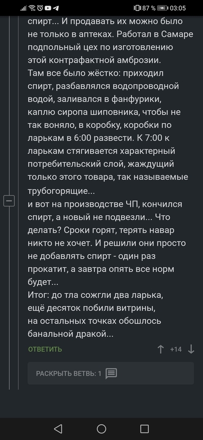 Иллюстрация к комментарию