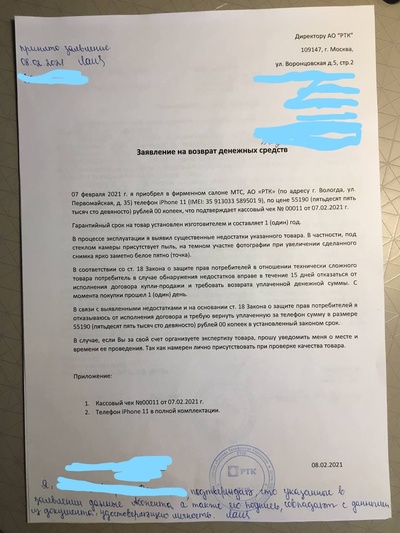 сколько дней длится диагностика в днс. Смотреть фото сколько дней длится диагностика в днс. Смотреть картинку сколько дней длится диагностика в днс. Картинка про сколько дней длится диагностика в днс. Фото сколько дней длится диагностика в днс