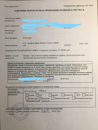 сколько дней длится диагностика в днс. Смотреть фото сколько дней длится диагностика в днс. Смотреть картинку сколько дней длится диагностика в днс. Картинка про сколько дней длится диагностика в днс. Фото сколько дней длится диагностика в днс