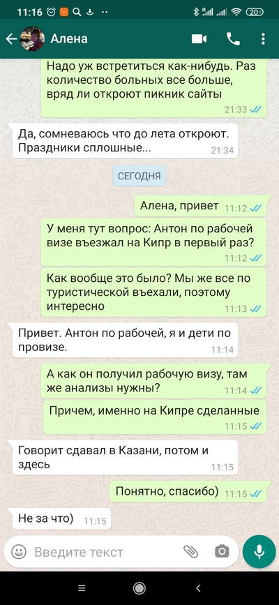 ����������� � �����������