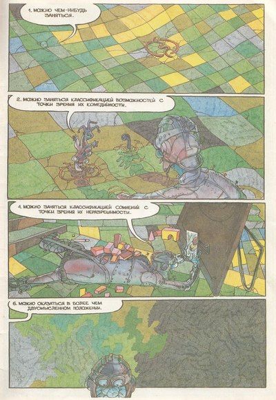 ����������� � �����������