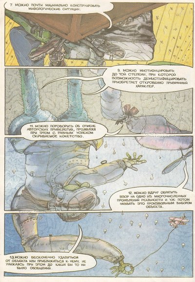 ����������� � �����������