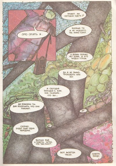 ����������� � �����������