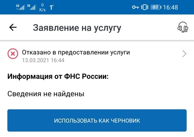 как открыть справку 2 ндфл с сайта фнс. Смотреть фото как открыть справку 2 ндфл с сайта фнс. Смотреть картинку как открыть справку 2 ндфл с сайта фнс. Картинка про как открыть справку 2 ндфл с сайта фнс. Фото как открыть справку 2 ндфл с сайта фнс