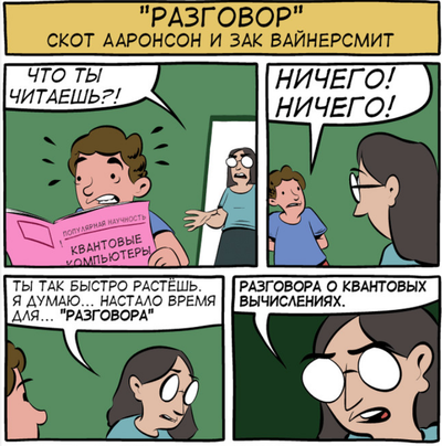 ����������� � �����������