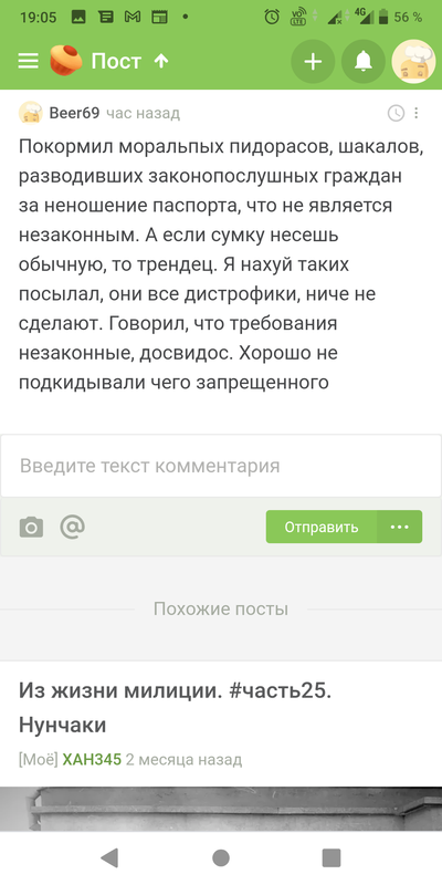 ����������� � �����������