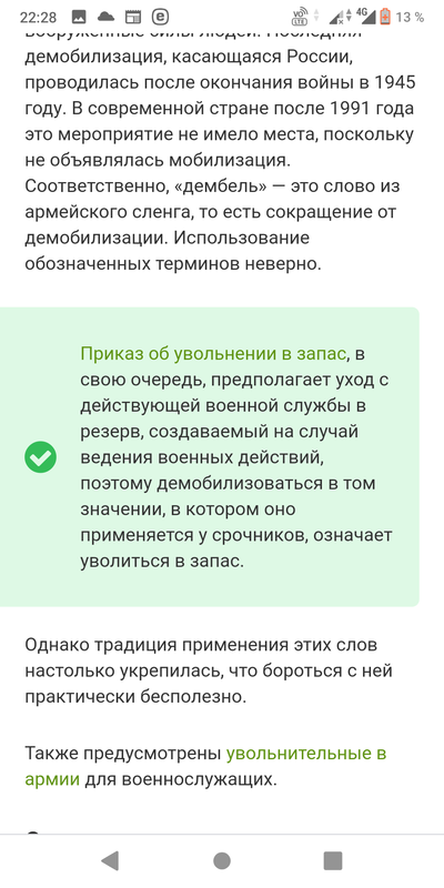 ����������� � �����������