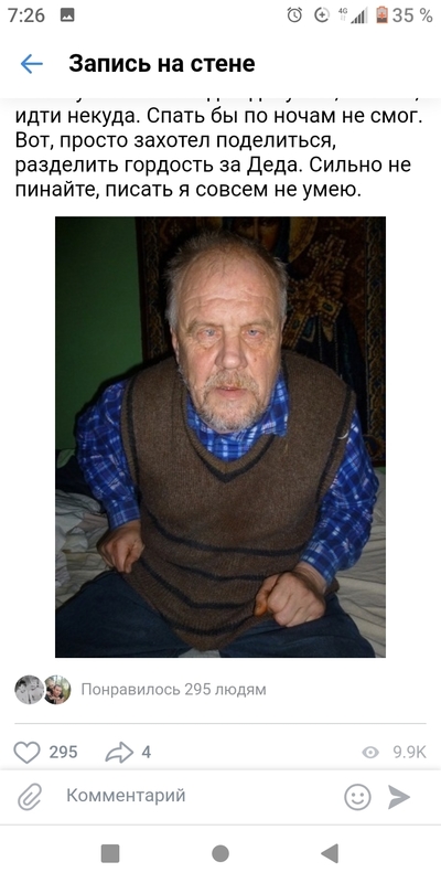 Иллюстрация к комментарию