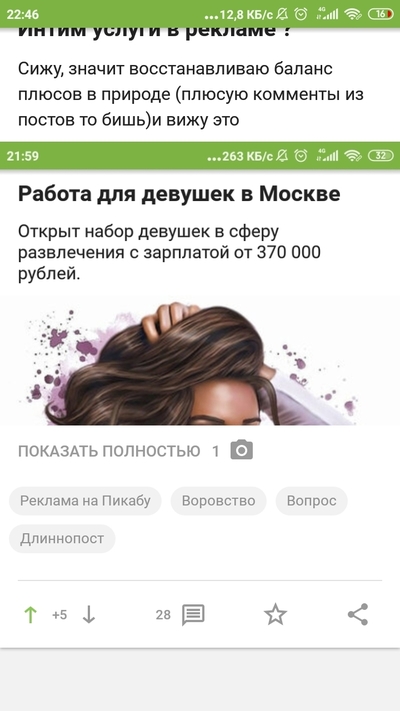 Иллюстрация к комментарию
