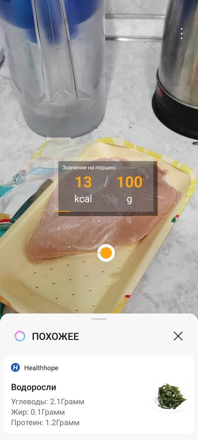 Приложение калории по фотографии