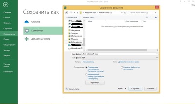 ����������� � �����������