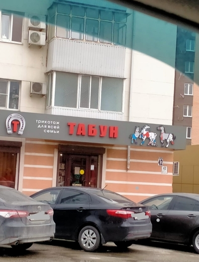 Что такое смешное название. Смотреть фото Что такое смешное название. Смотреть картинку Что такое смешное название. Картинка про Что такое смешное название. Фото Что такое смешное название