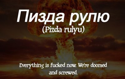 и в чем он не прав сейчас или вообще