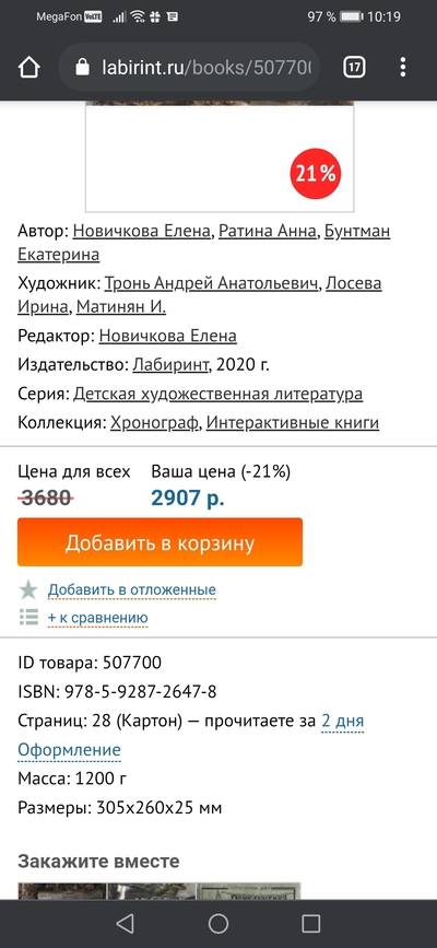 Иллюстрация к комментарию