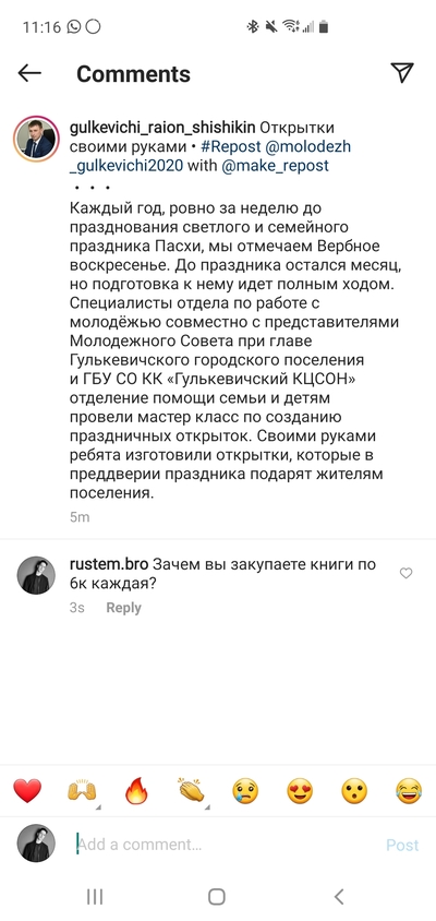 Иллюстрация к комментарию