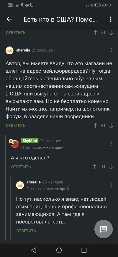 ����������� � �����������