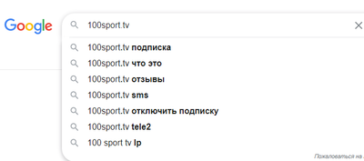 100sport tv что это такое