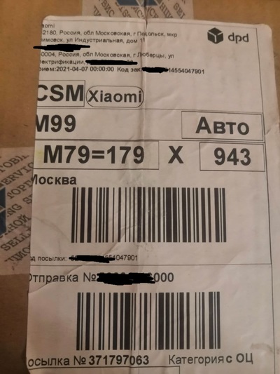 вместо телефона прислали кирпич. Смотреть фото вместо телефона прислали кирпич. Смотреть картинку вместо телефона прислали кирпич. Картинка про вместо телефона прислали кирпич. Фото вместо телефона прислали кирпич