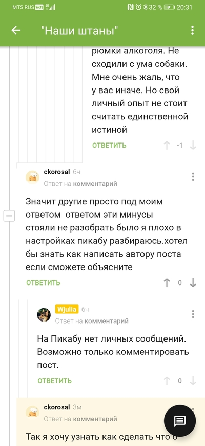 Иллюстрация к комментарию