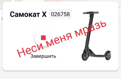 что такое самокаты в сити мобил. Смотреть фото что такое самокаты в сити мобил. Смотреть картинку что такое самокаты в сити мобил. Картинка про что такое самокаты в сити мобил. Фото что такое самокаты в сити мобил