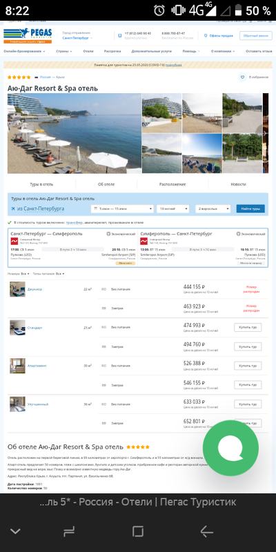 ����������� � �����������