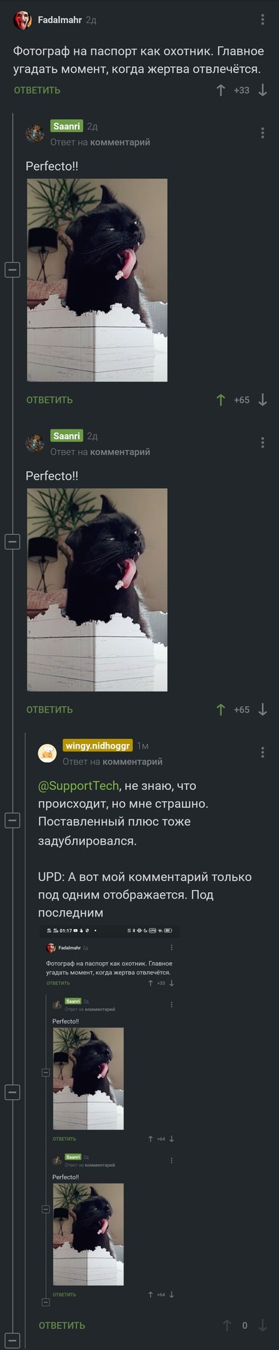 Иллюстрация к комментарию