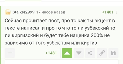 Иллюстрация к комментарию