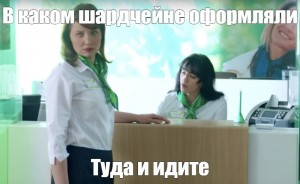 к сожалению мы не можем обслуживать ваш звонок сбербанк что. к сожалению мы не можем обслуживать ваш звонок сбербанк что фото. картинка к сожалению мы не можем обслуживать ваш звонок сбербанк что. смотреть фото к сожалению мы не можем обслуживать ваш звонок сбербанк что. смотреть картинку к сожалению мы не можем обслуживать ваш звонок сбербанк что.