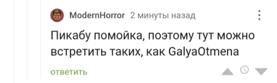 Иллюстрация к комментарию