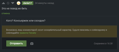 ����������� � �����������