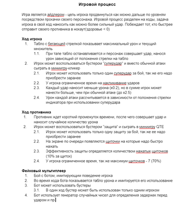 ����������� � �����������